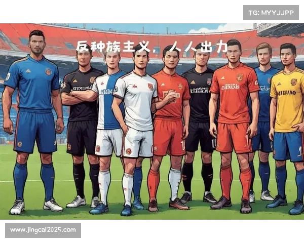 英超官方强调反种族歧视措施,涉事球迷将面临严厉处罚 英超官方强调反种族歧视措施,涉事球迷将面临严厉处罚