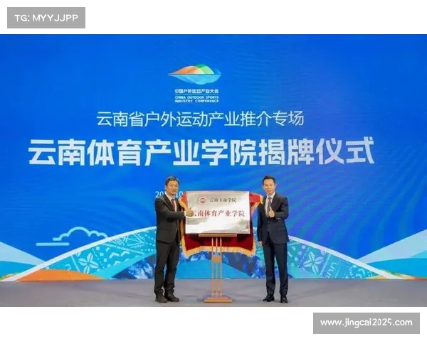 赛事平台对接教育机构，推动体育人才培养